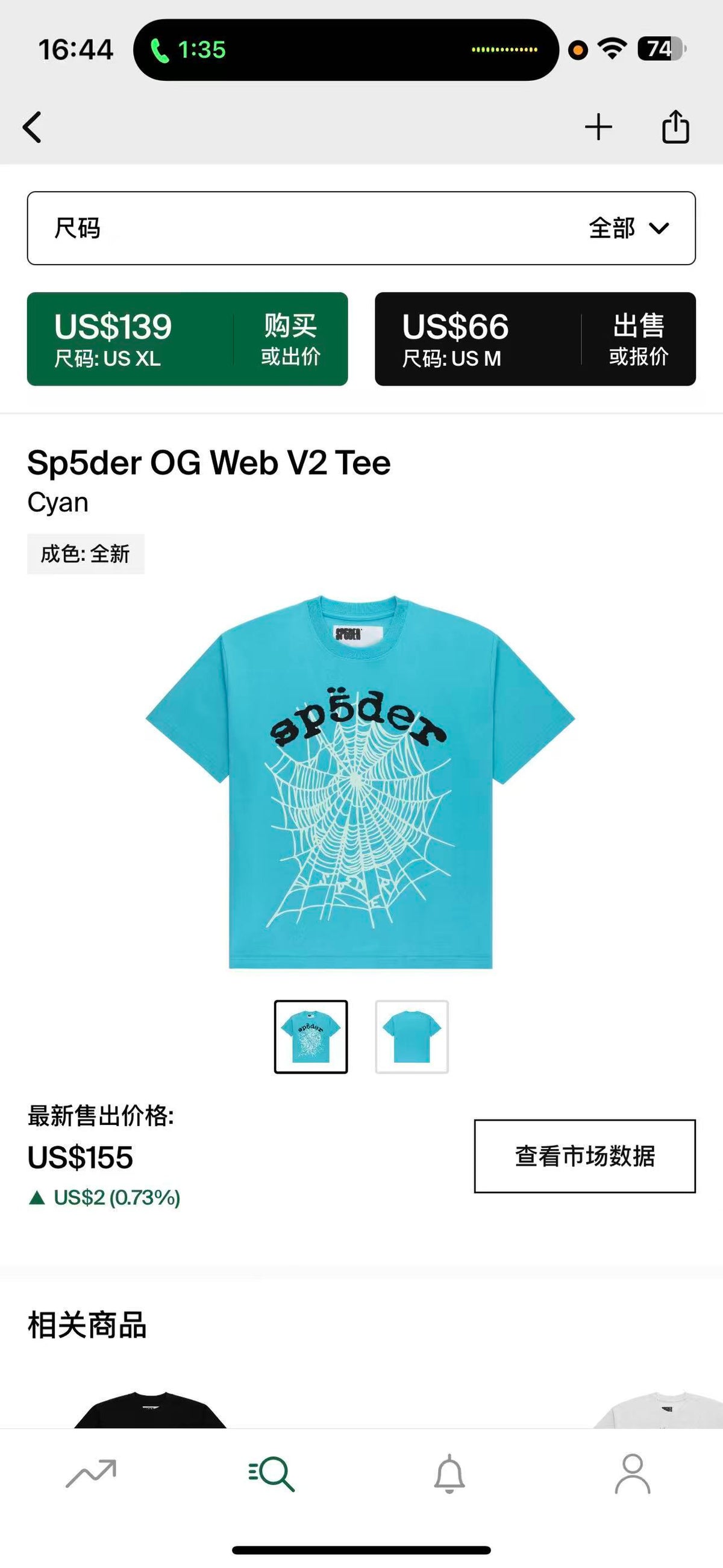 Sp5der Tshirt