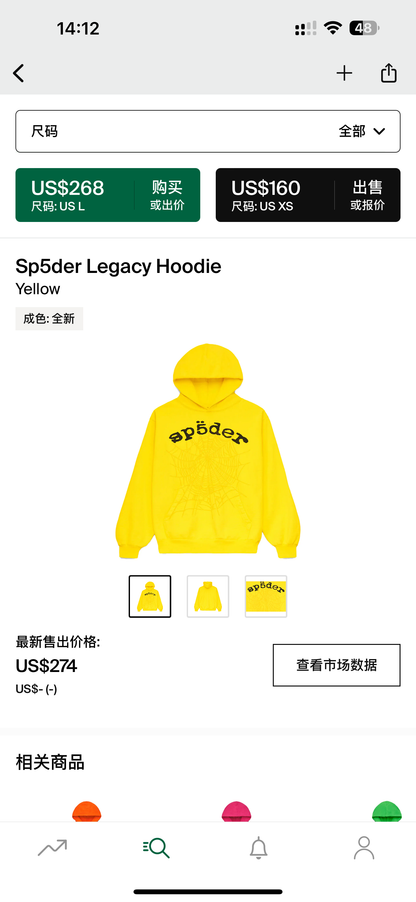 Sp5der Hoodie