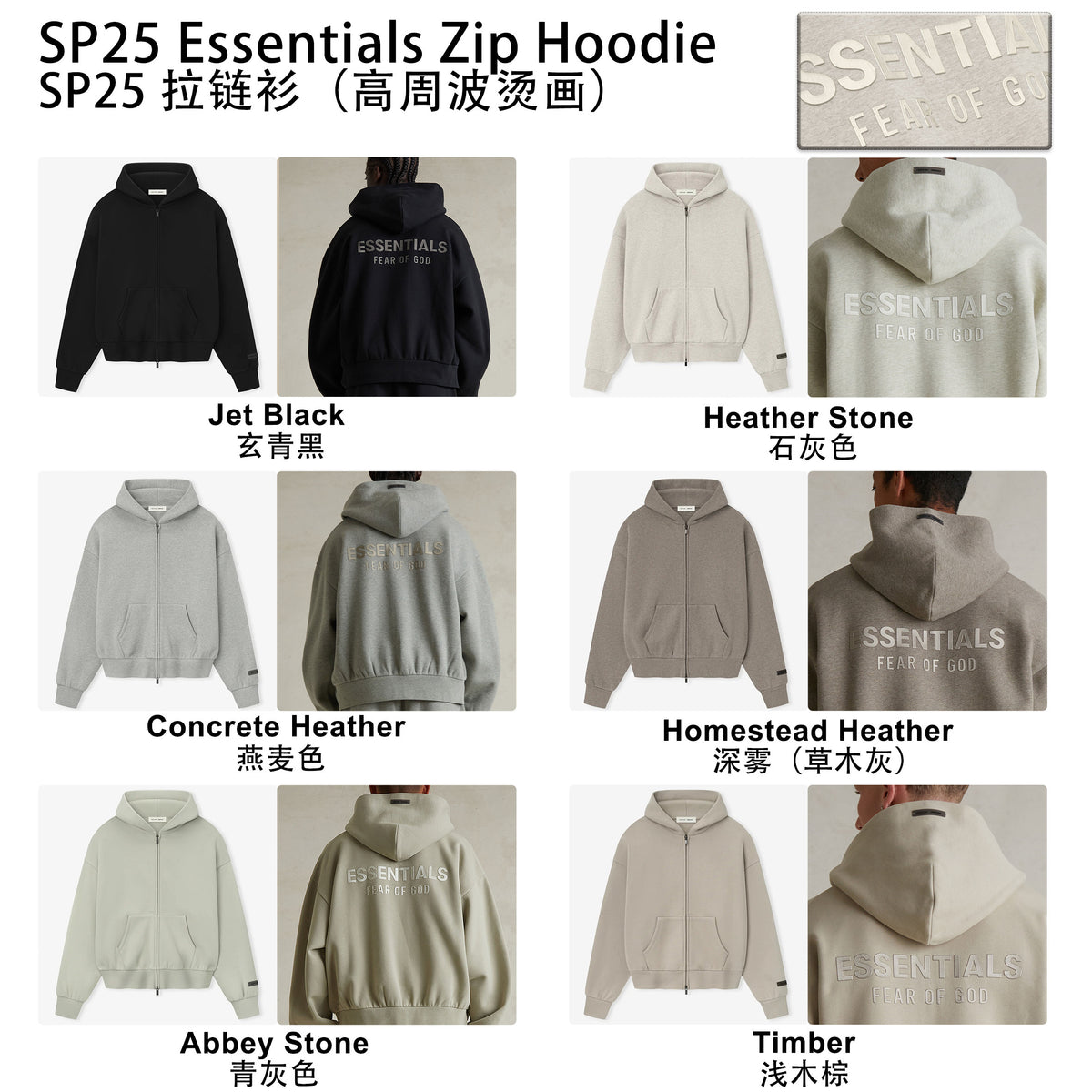 FOG x Essentials Zip Hoodie 25Sp