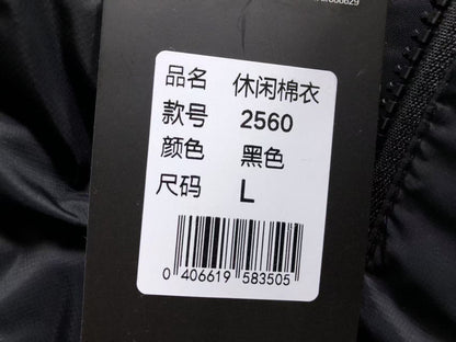 N1K Jacket